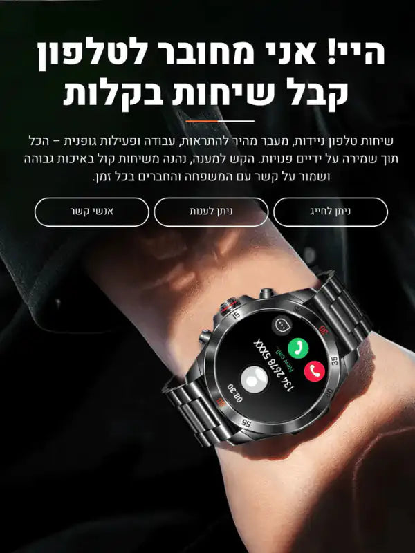 שעון ברייק פרי
