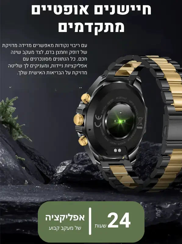 שעון ברייק פרי