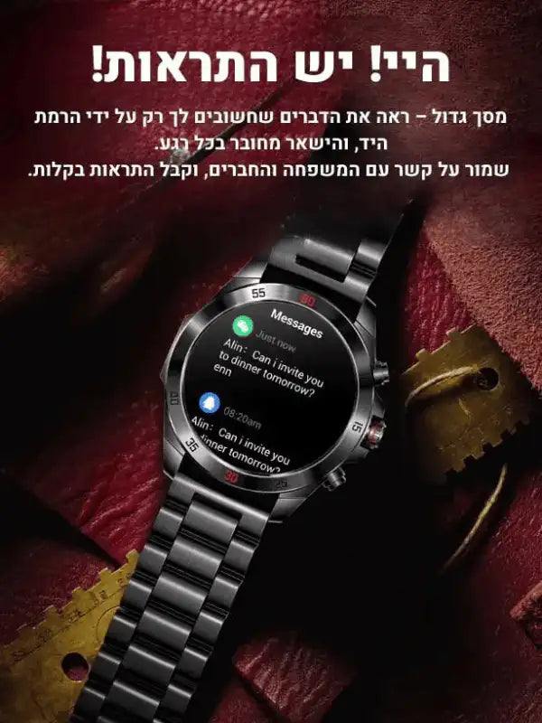 שעון ברייק פרי
